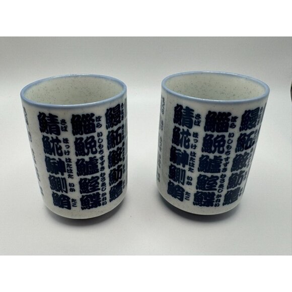 Japanese Yunomi Fish Names in Kanji Tea Cups Porcelain Sushi Blue Set of 2 - Picture 2 of 4